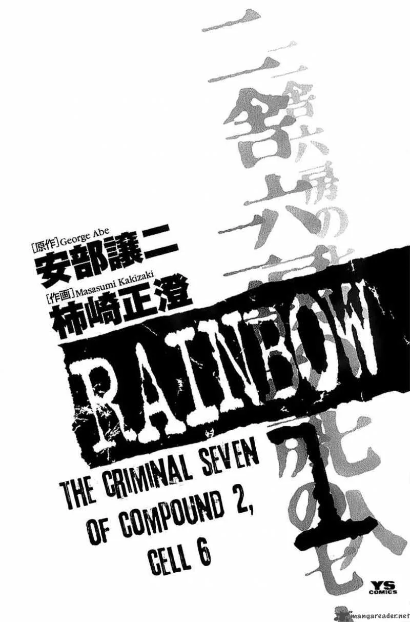 Rainbow Chapter 1 page 3