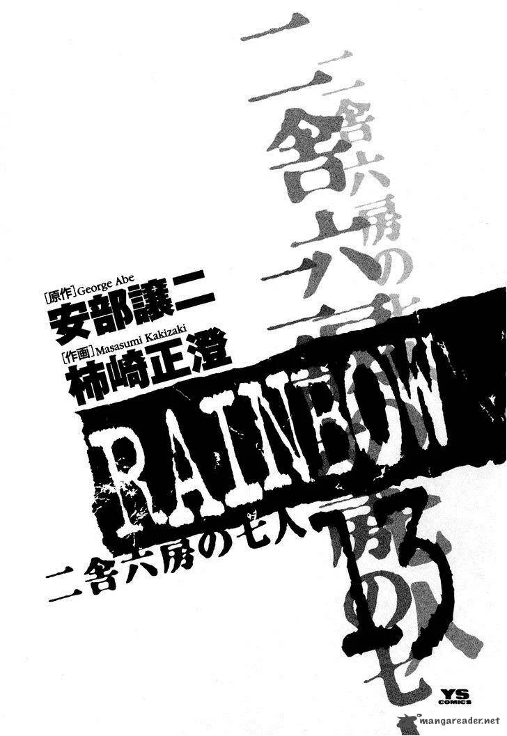 Rainbow Chapter 128 page 5