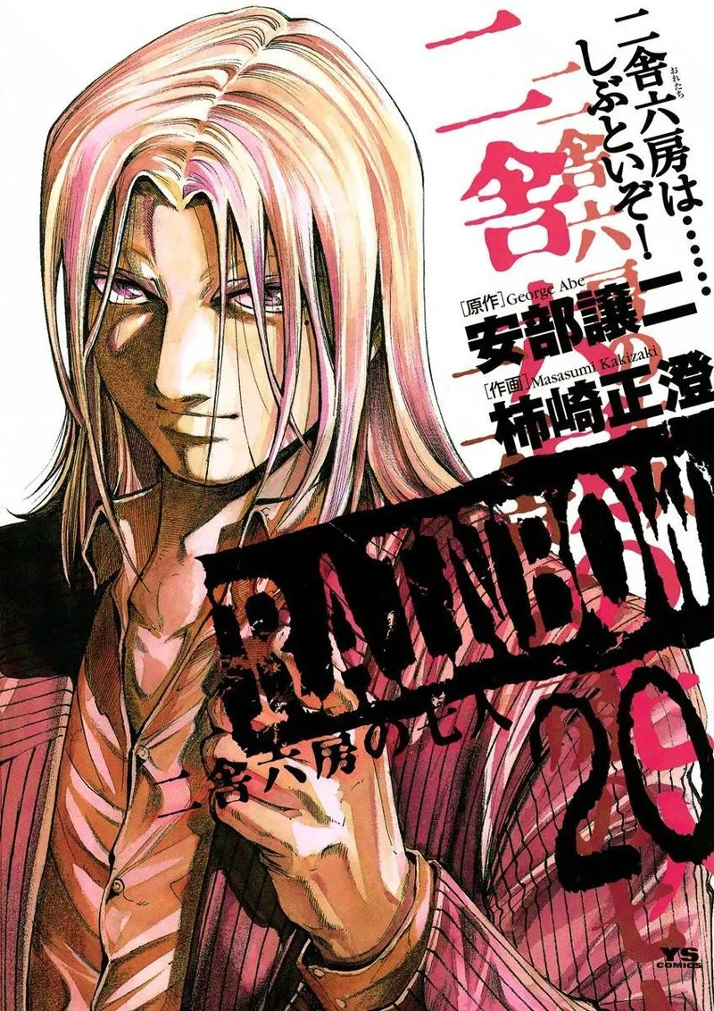 Rainbow Chapter 205 page 1