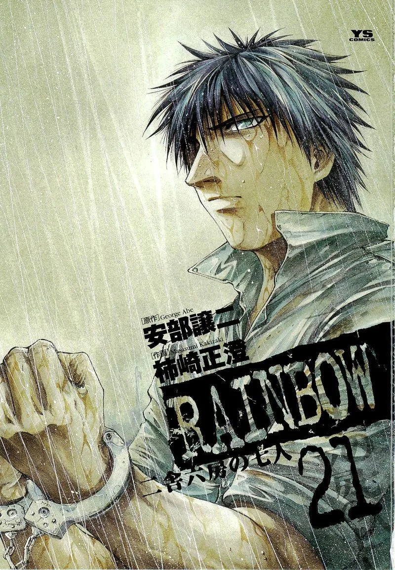 Rainbow Chapter 216 page 2