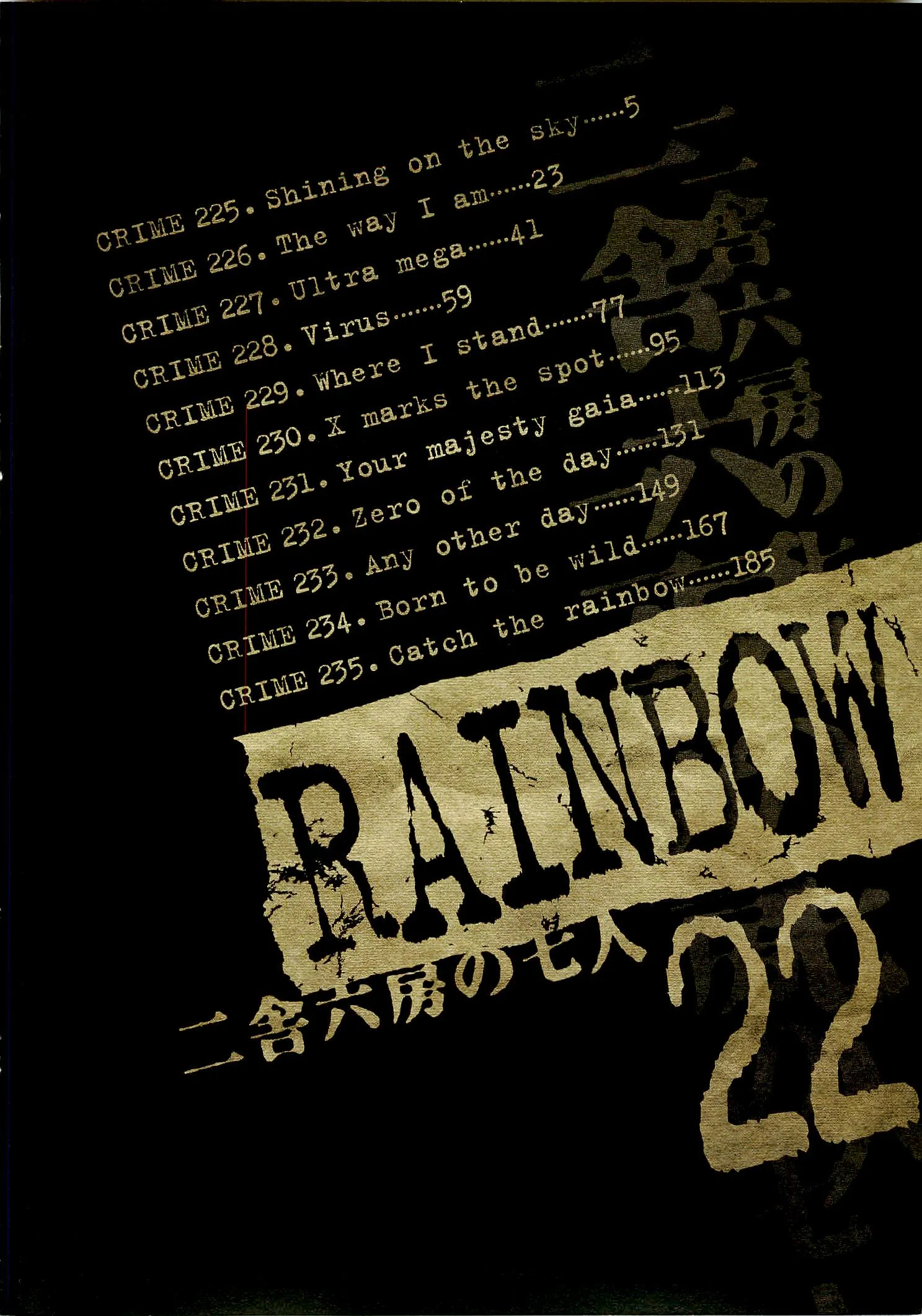 Rainbow Chapter 225 page 5