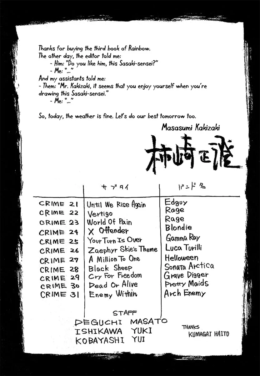 Rainbow Chapter 235.2 page 3