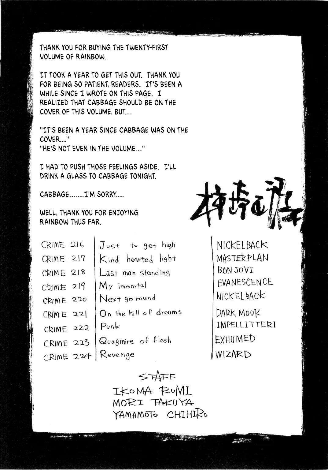 Rainbow Chapter 235.2 page 21