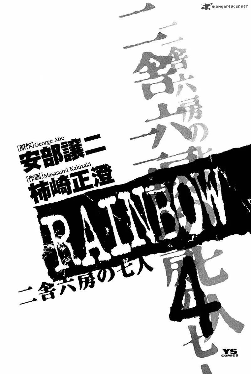 Rainbow Chapter 32 page 5