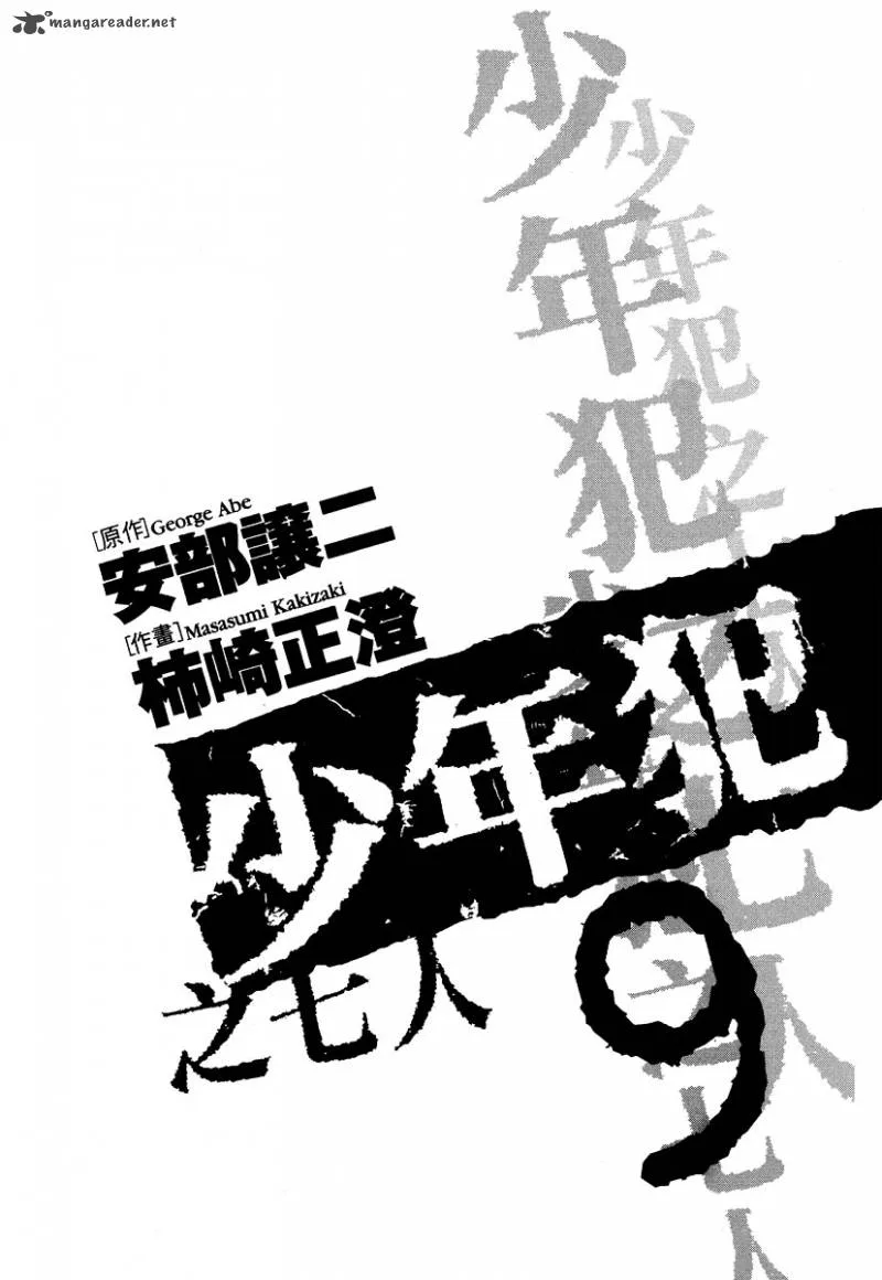 Rainbow Chapter 85 page 4