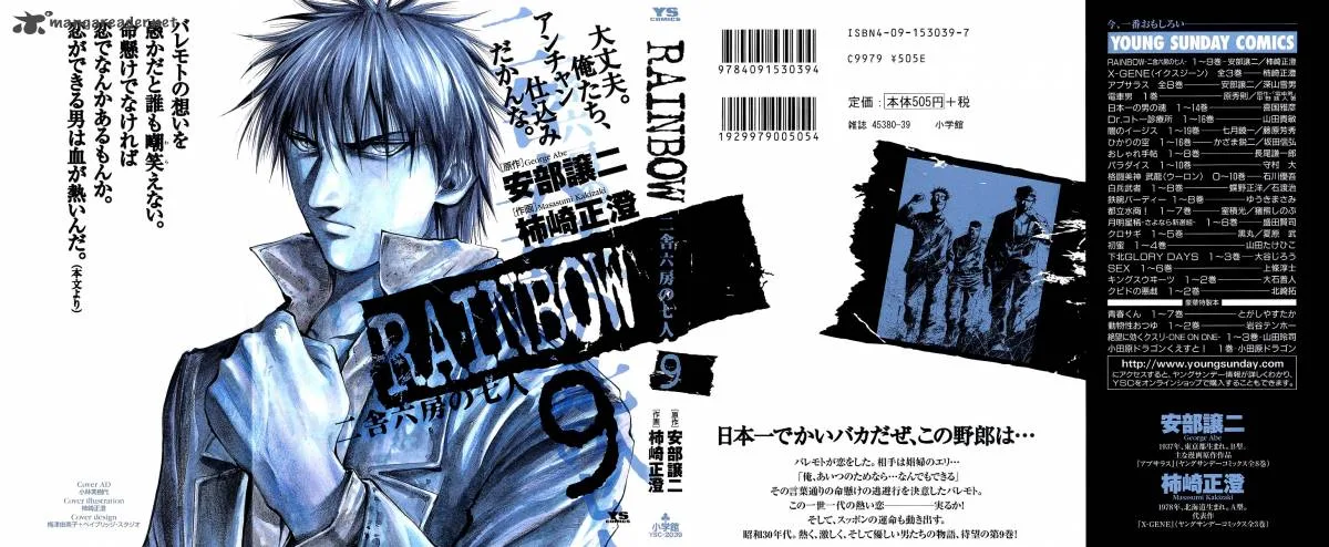 Rainbow Chapter 85 page 1