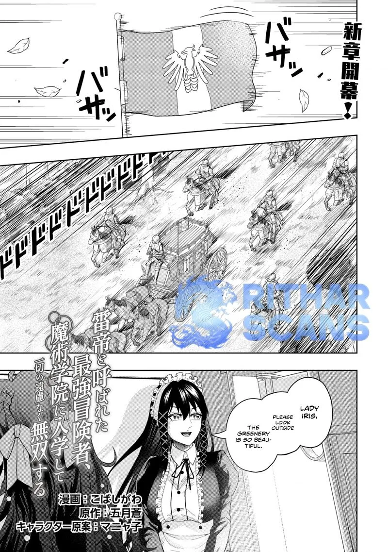 Raitei to Yobareta Saikyou Boukensha, Majutsu Gakuin ni Nyuugaku shite Issai no Enryonaku Musou suru Chapter 14 page 1