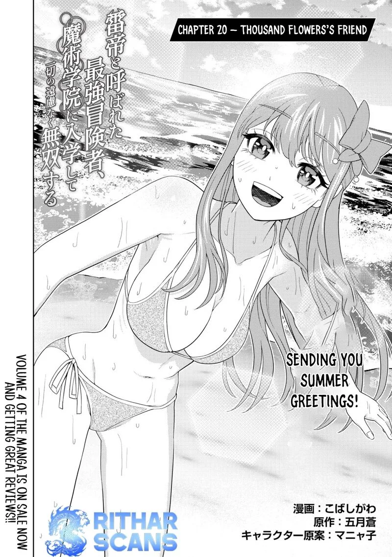 Raitei to Yobareta Saikyou Boukensha, Majutsu Gakuin ni Nyuugaku shite Issai no Enryonaku Musou suru Chapter 20 page 4