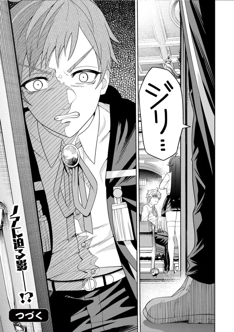 Raitei to Yobareta Saikyou Boukensha, Majutsu Gakuin ni Nyuugaku shite Issai no Enryonaku Musou suru Chapter 21 page 8