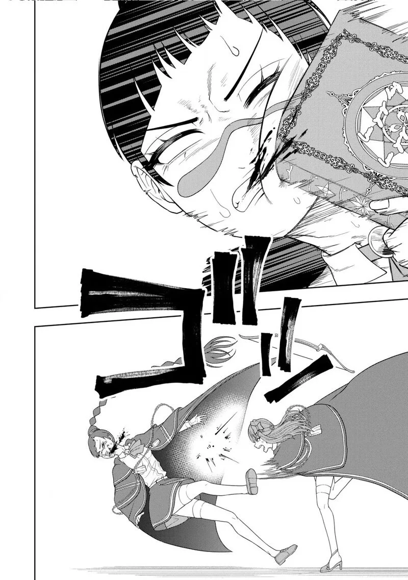 Raitei to Yobareta Saikyou Boukensha, Majutsu Gakuin ni Nyuugaku shite Issai no Enryonaku Musou suru Chapter 24 page 17