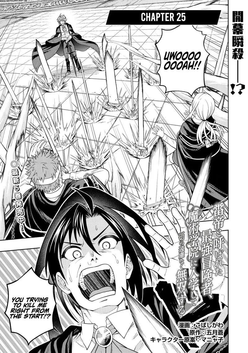 Raitei to Yobareta Saikyou Boukensha, Majutsu Gakuin ni Nyuugaku shite Issai no Enryonaku Musou suru Chapter 25 page 2