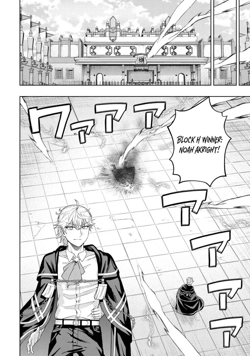 Raitei to Yobareta Saikyou Boukensha, Majutsu Gakuin ni Nyuugaku shite Issai no Enryonaku Musou suru Chapter 28 page 27