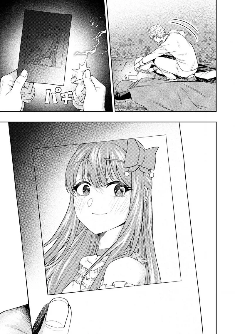 Raitei to Yobareta Saikyou Boukensha, Majutsu Gakuin ni Nyuugaku shite Issai no Enryonaku Musou suru Chapter 29 page 22