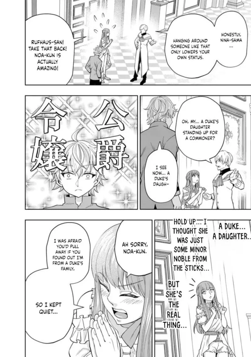 Raitei to Yobareta Saikyou Boukensha, Majutsu Gakuin ni Nyuugaku shite Issai no Enryonaku Musou suru Chapter 3 page 9