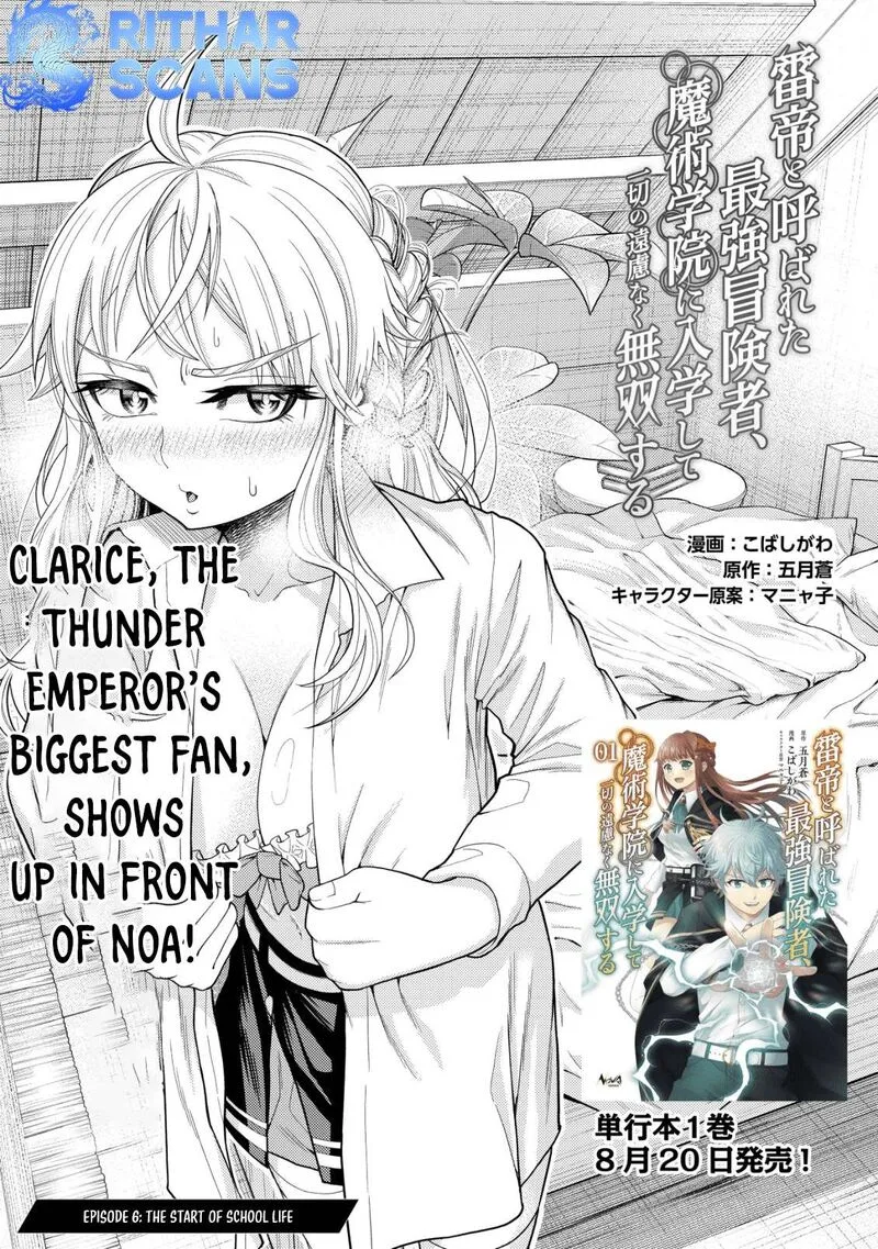 Raitei to Yobareta Saikyou Boukensha, Majutsu Gakuin ni Nyuugaku shite Issai no Enryonaku Musou suru Chapter 6 page 1