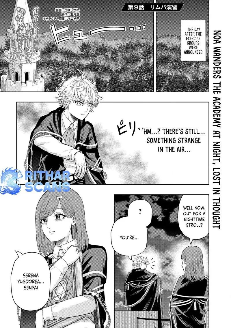 Raitei to Yobareta Saikyou Boukensha, Majutsu Gakuin ni Nyuugaku shite Issai no Enryonaku Musou suru Chapter 9 page 1