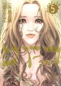 Rakia cover
