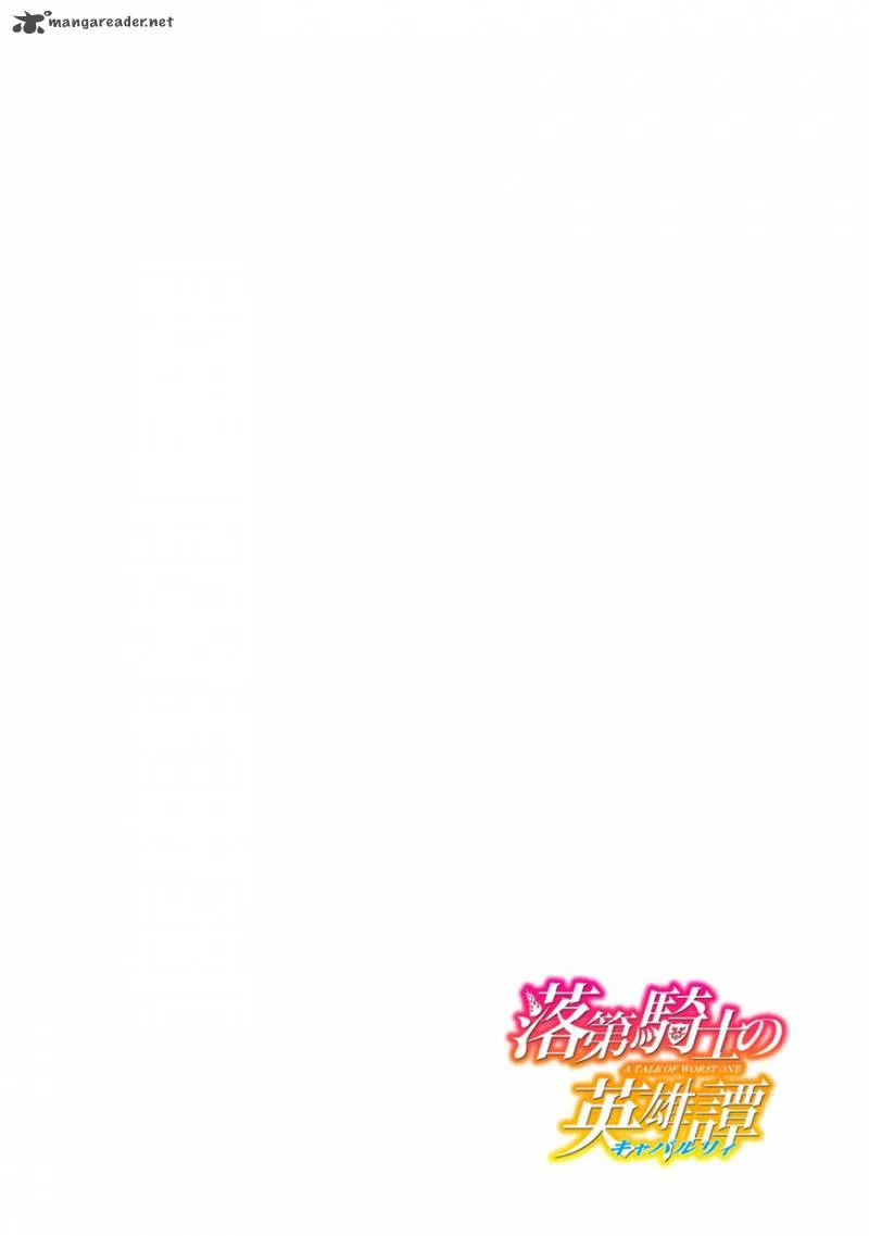 Rakudai Kishi no Cavalry Chapter 12 page 8