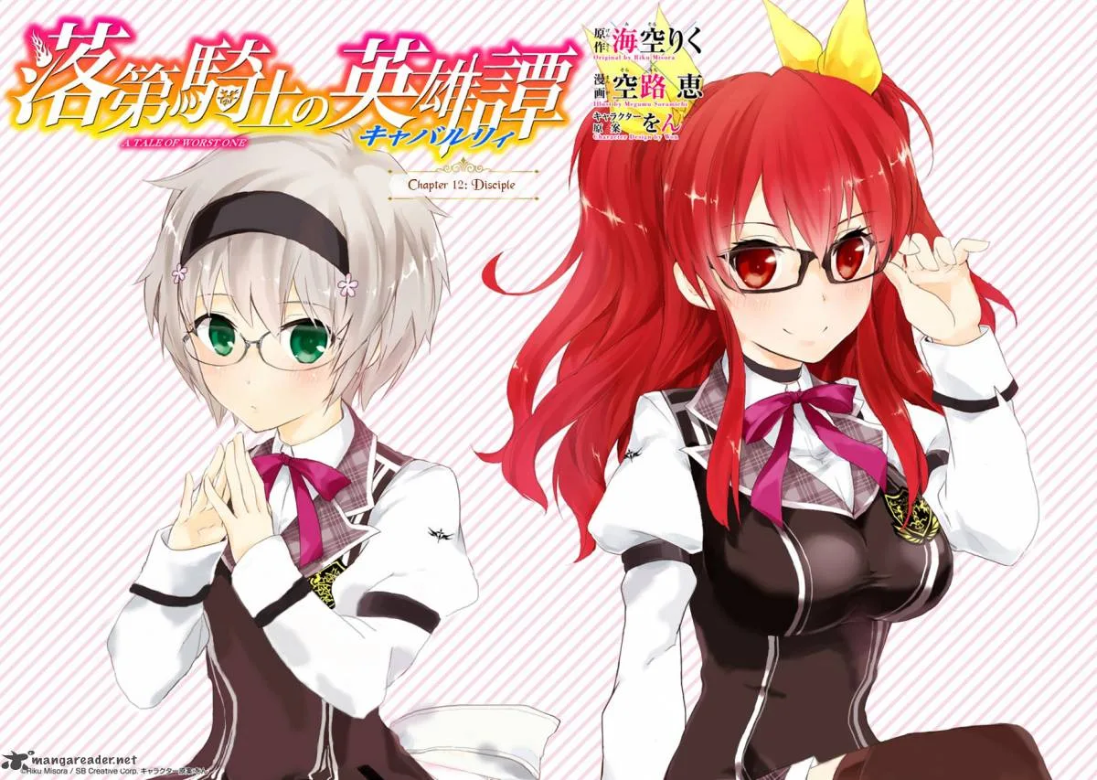 Rakudai Kishi no Cavalry Chapter 12 page 7