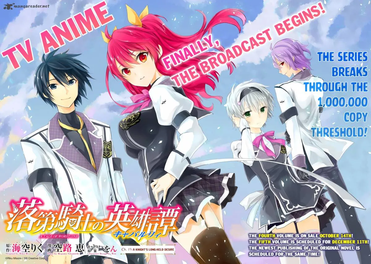 Rakudai Kishi no Cavalry Chapter 19 page 3