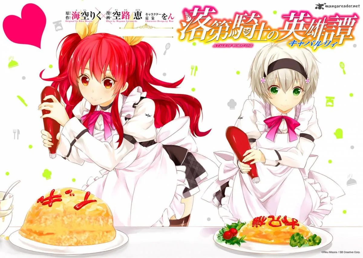Rakudai Kishi no Cavalry Chapter 21 page 13