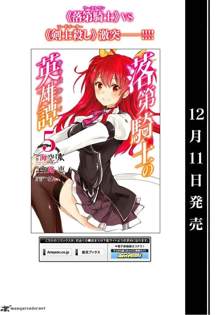 Rakudai Kishi no Cavalry Chapter 21 page 58