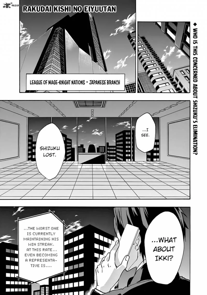 Rakudai Kishi no Cavalry Chapter 23 page 2