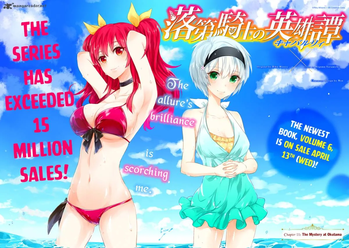 Rakudai Kishi no Cavalry Chapter 25 page 3