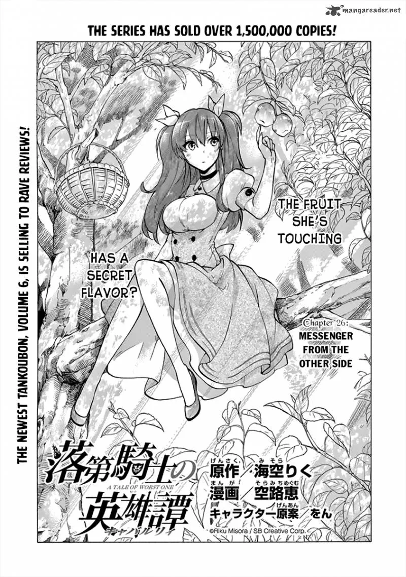 Rakudai Kishi no Cavalry Chapter 26 page 2