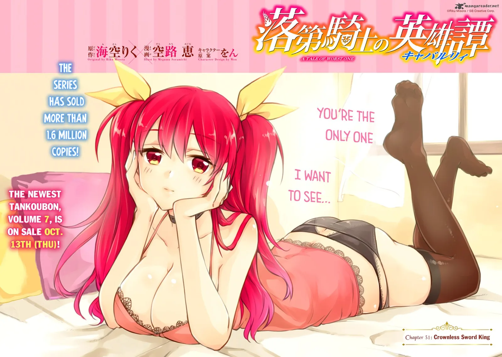 Rakudai Kishi no Cavalry Chapter 31 page 3