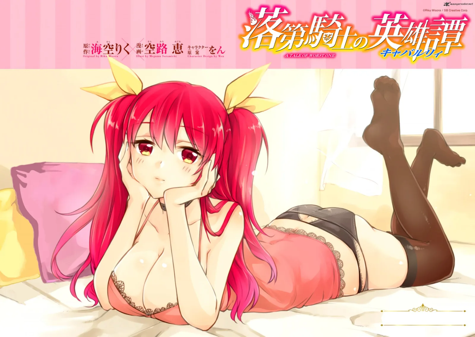 Rakudai Kishi no Cavalry Chapter 31 page 4