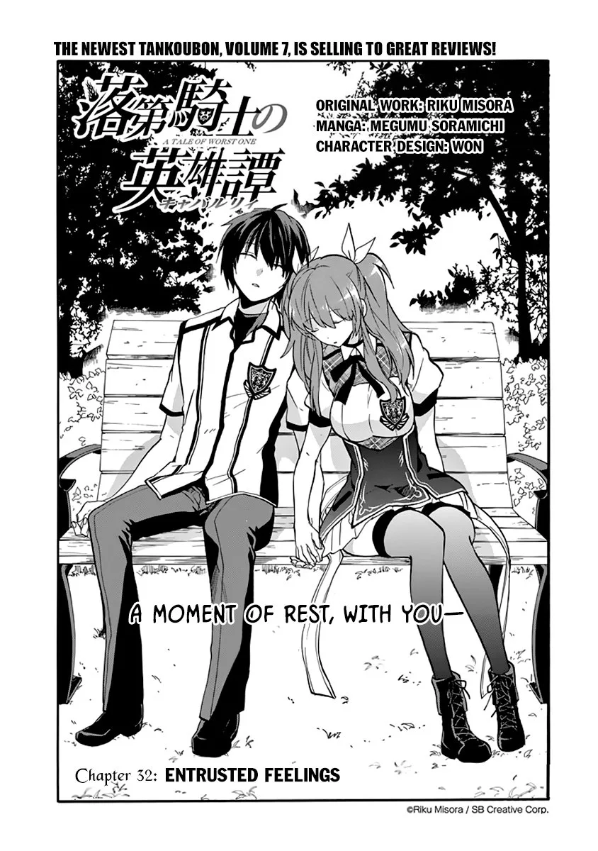 Rakudai Kishi no Cavalry Chapter 32 page 1