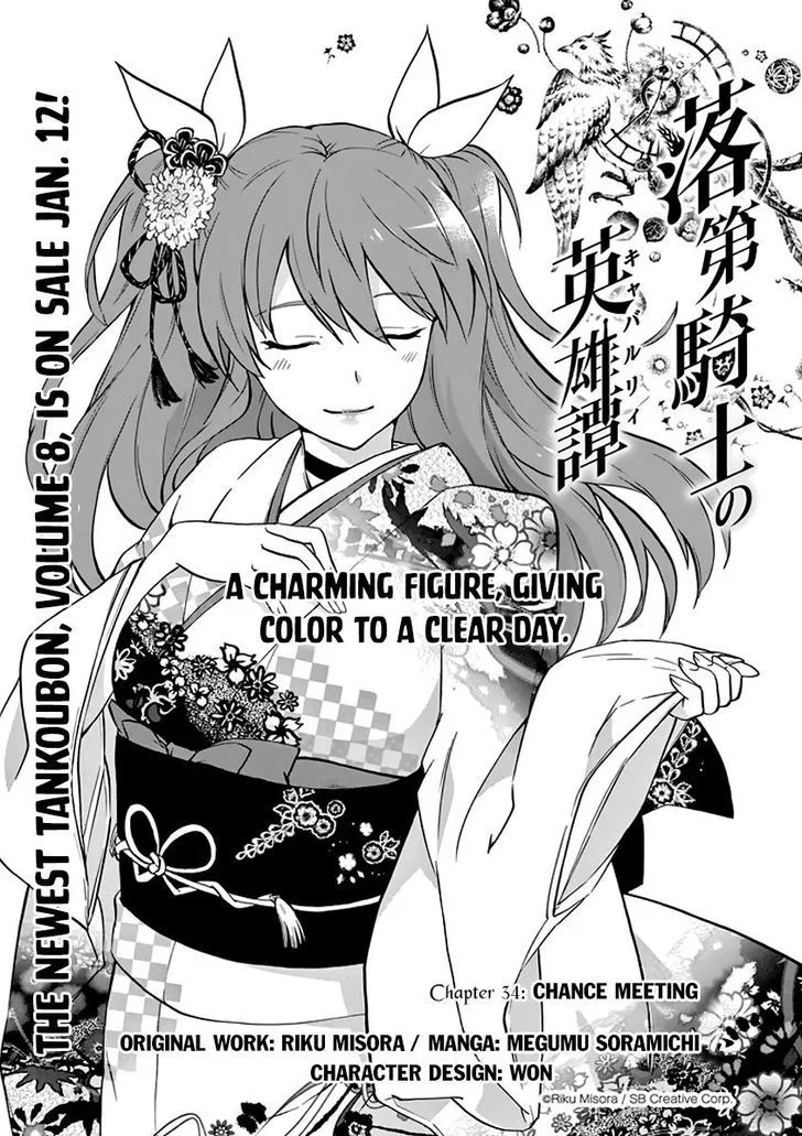 Rakudai Kishi no Cavalry Chapter 34 page 1