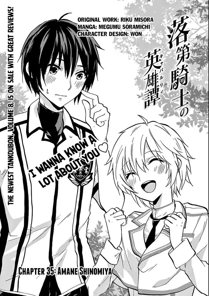 Rakudai Kishi no Cavalry Chapter 35 page 1