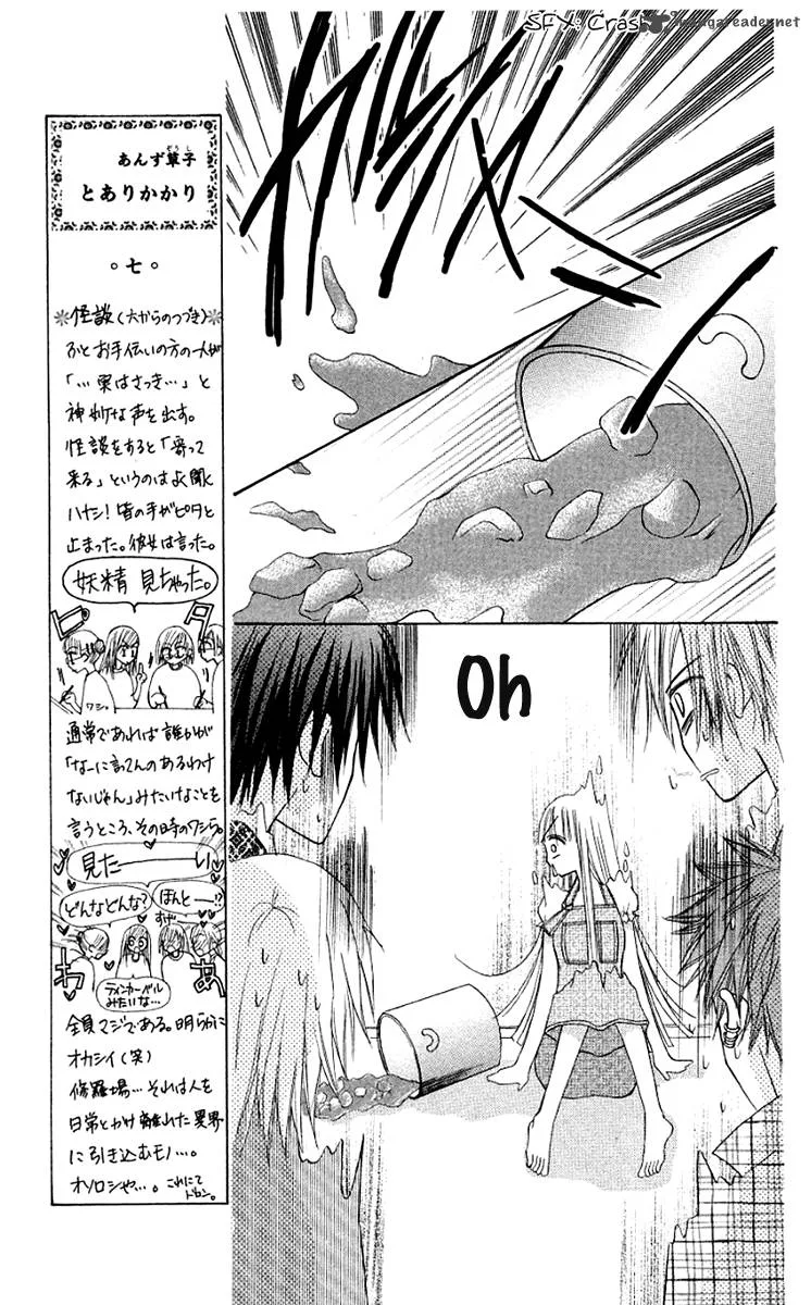 Rakuen Route Chapter 11 page 30