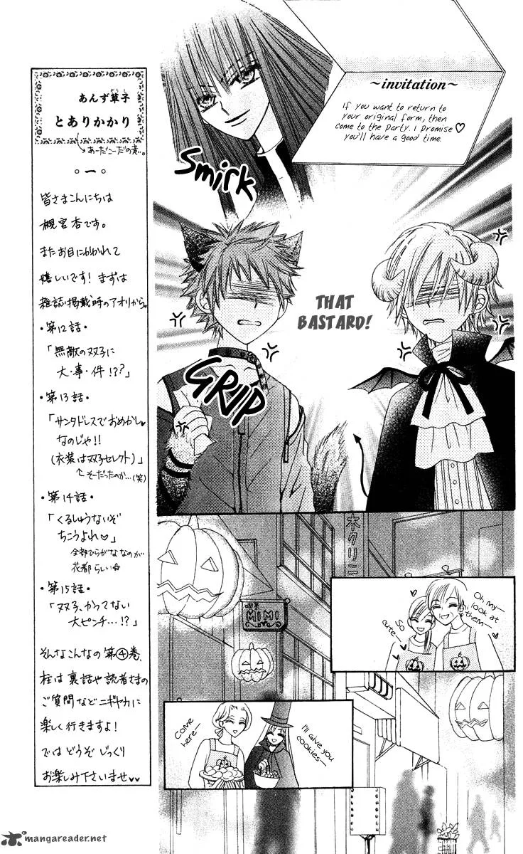 Rakuen Route Chapter 12 page 17