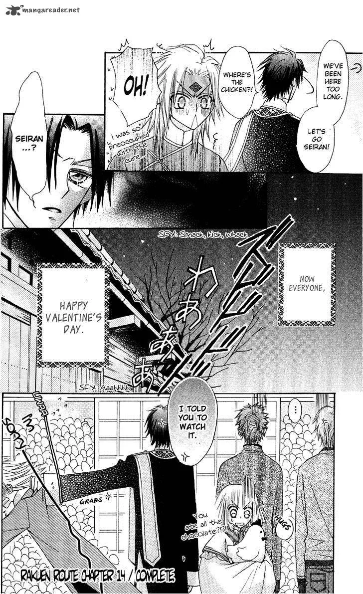 Rakuen Route Chapter 14 page 41