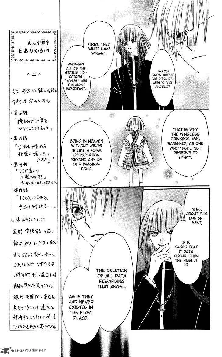 Rakuen Route Chapter 16 page 27