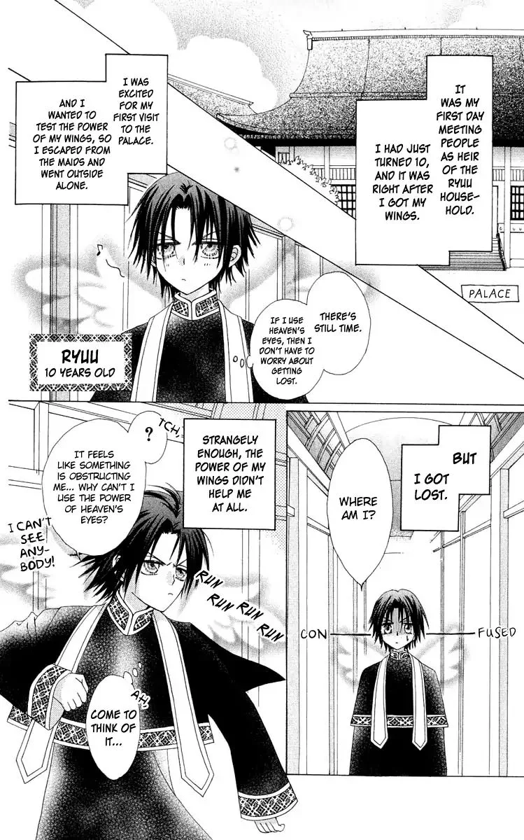 Rakuen Route Chapter 17 page 14