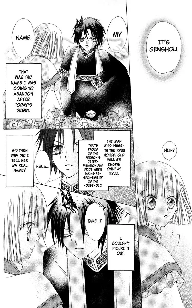 Rakuen Route Chapter 17 page 20