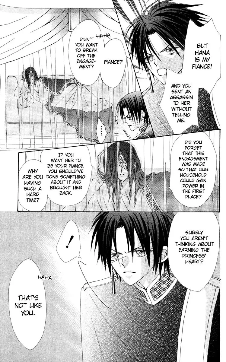 Rakuen Route Chapter 17 page 25