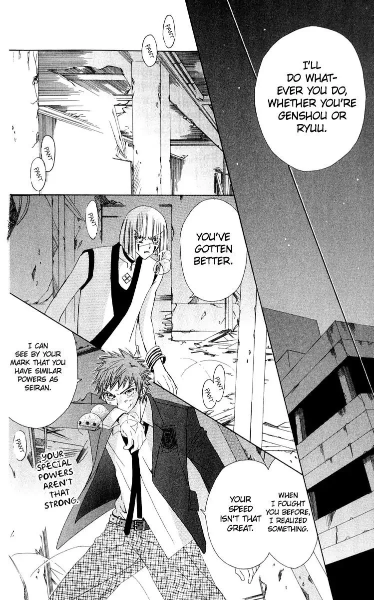 Rakuen Route Chapter 18 page 30
