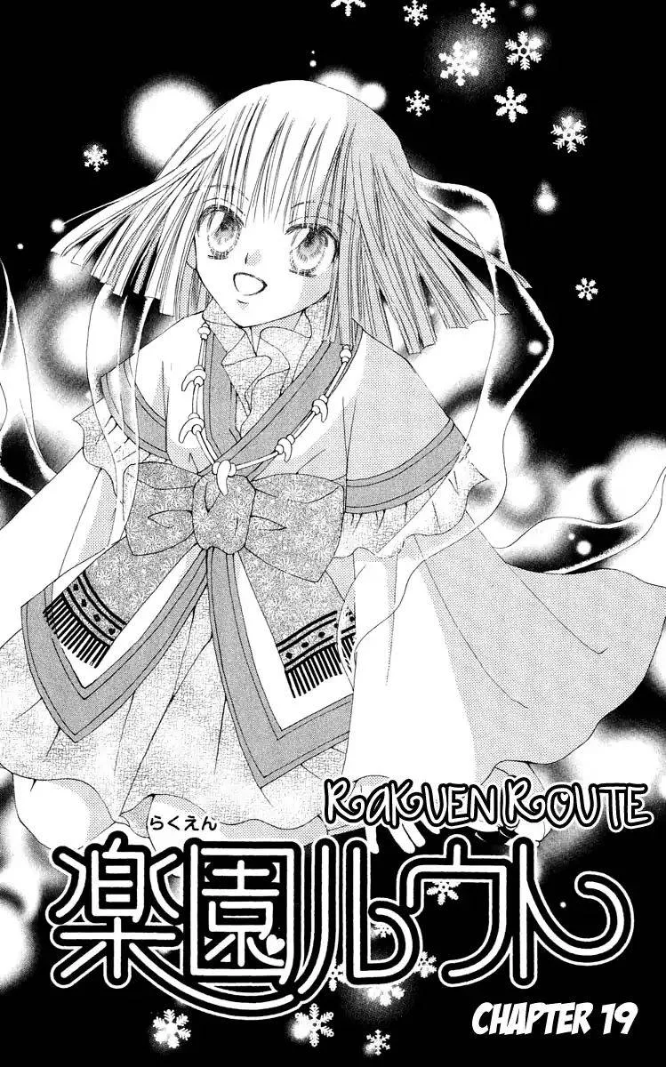 Rakuen Route Chapter 19 page 1