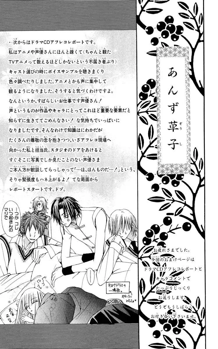 Rakuen Route Chapter 19 page 50