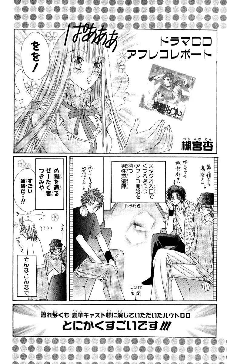 Rakuen Route Chapter 19 page 51