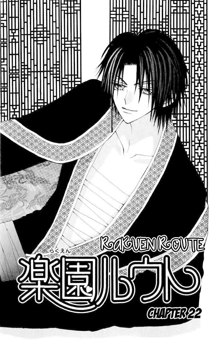 Rakuen Route Chapter 22 page 1