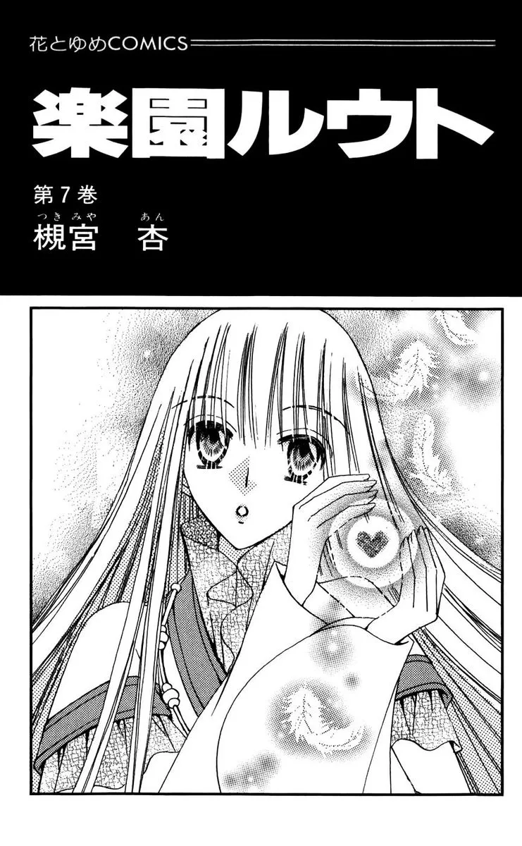 Rakuen Route Chapter 24 page 3