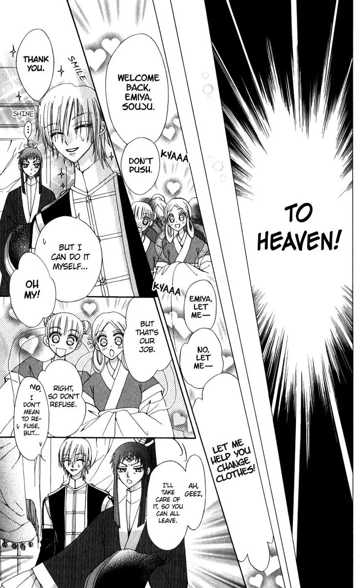 Rakuen Route Chapter 24 page 41