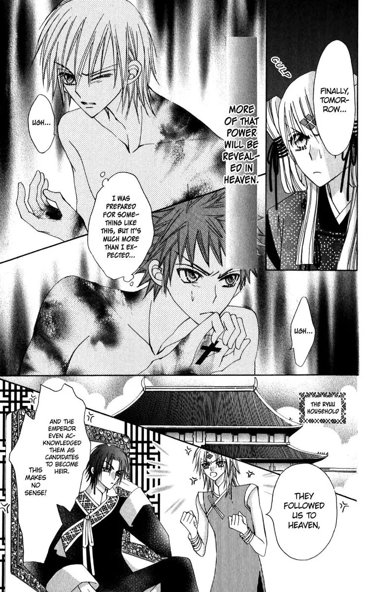 Rakuen Route Chapter 24 page 43