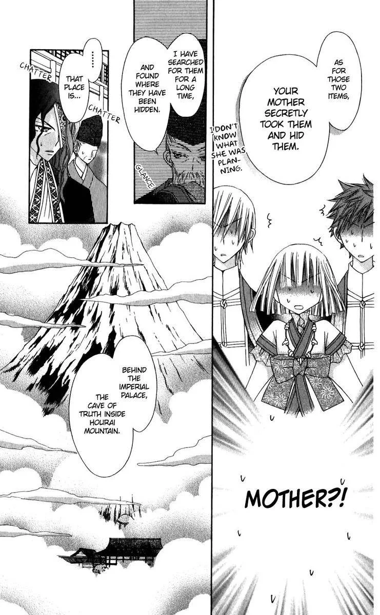 Rakuen Route Chapter 25 page 5